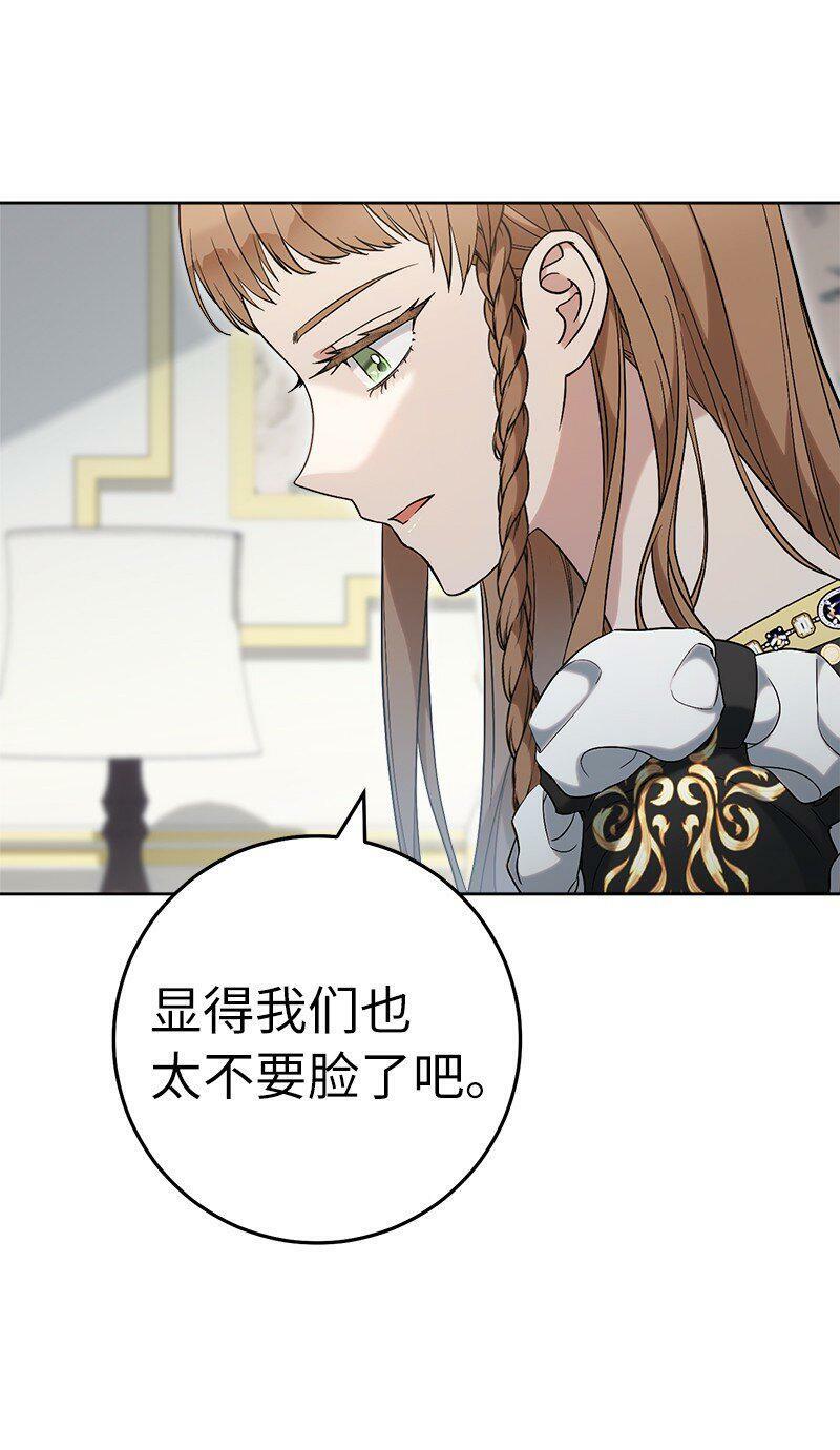 66 噩耗19