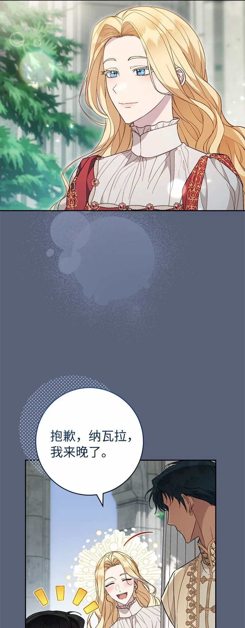 85 王位继承人54