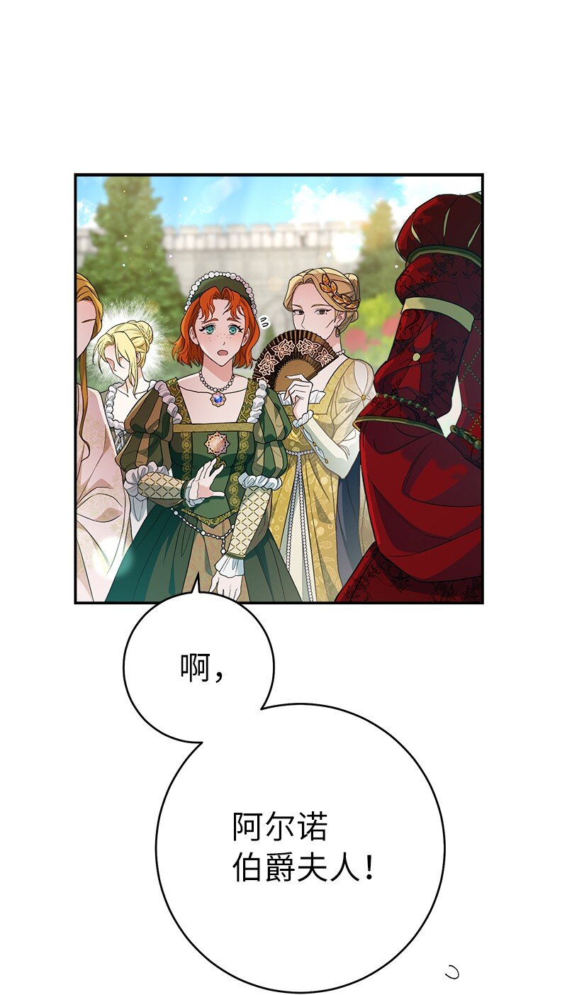 32 散步引风波104