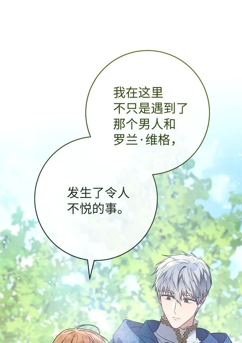 125 多愁善感的公爵65
