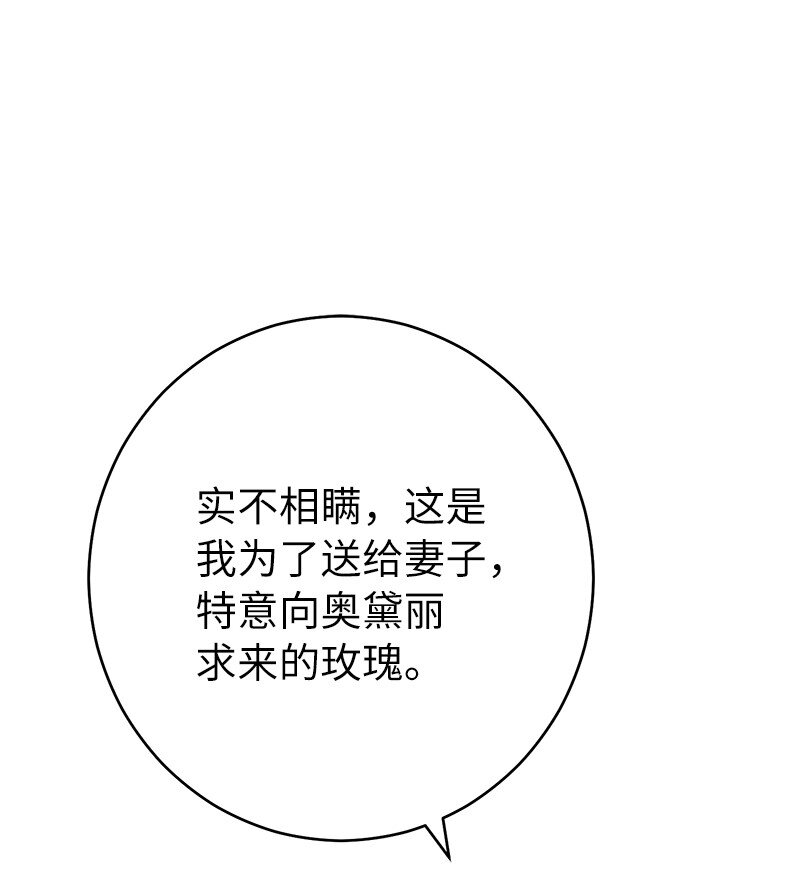 23 谒见陛下70