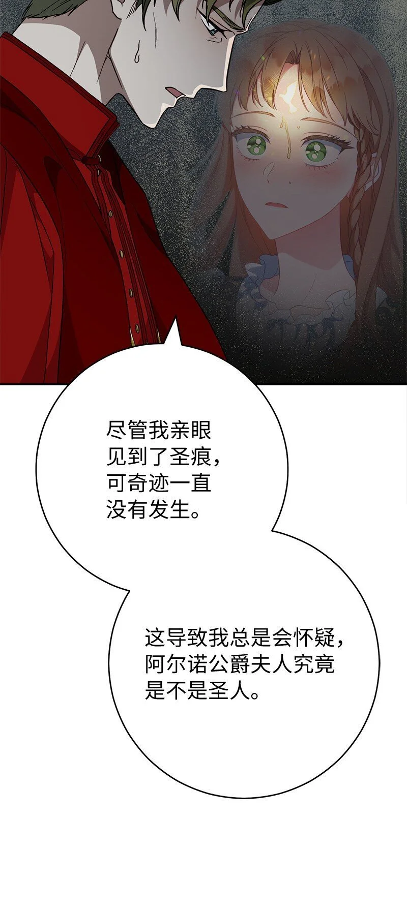 93 圣人的奇迹42
