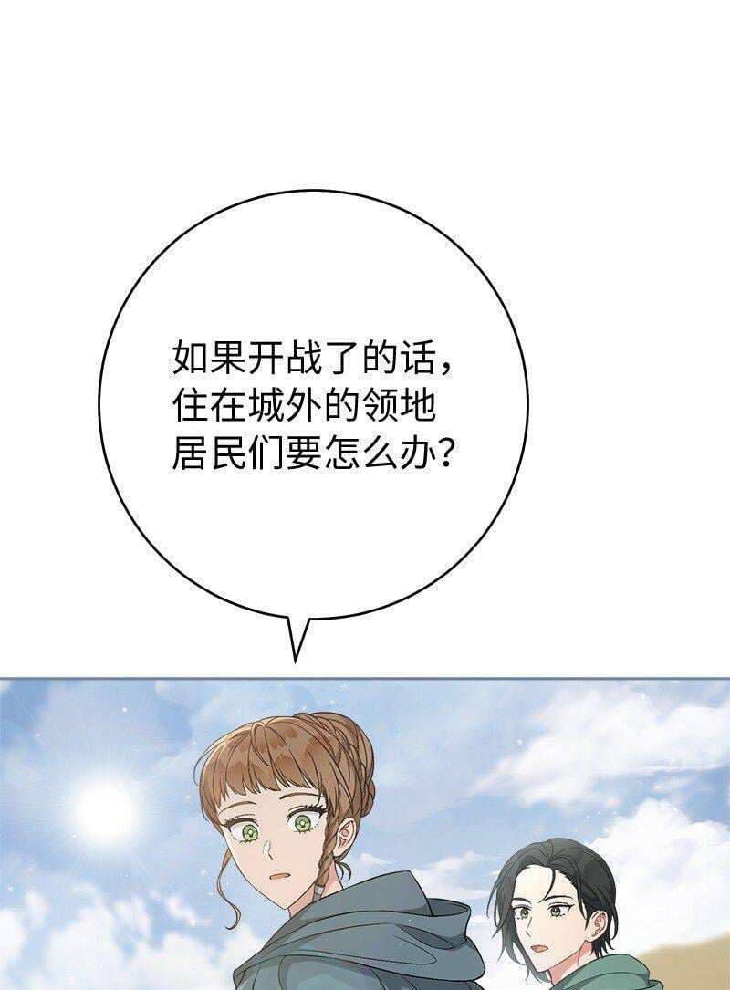 65 领主的遗嘱79