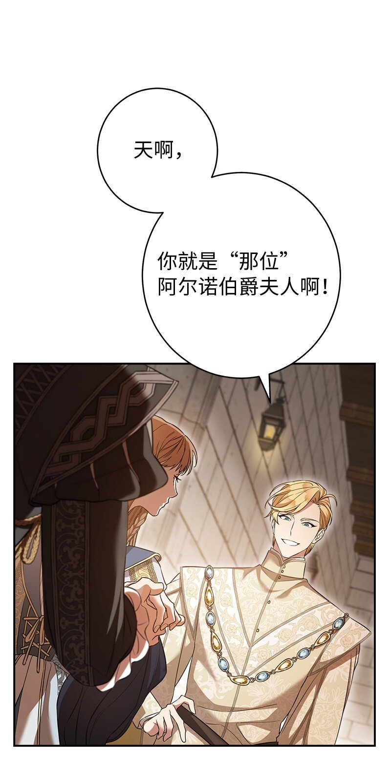 23 谒见陛下107