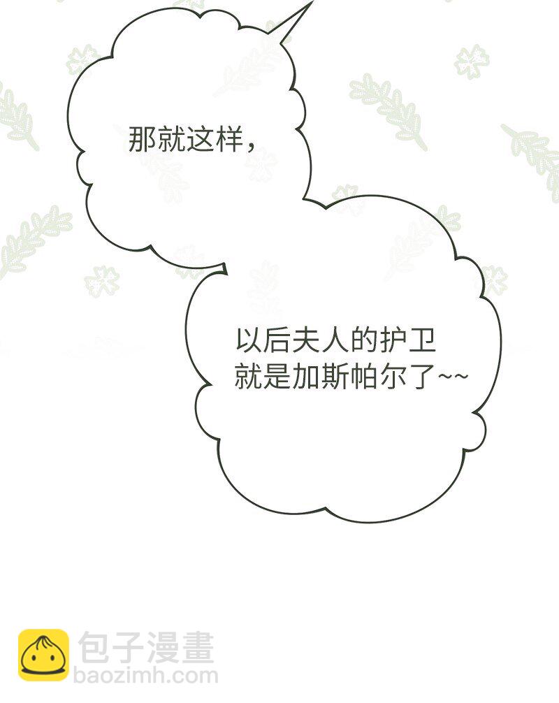 09 护送回房57