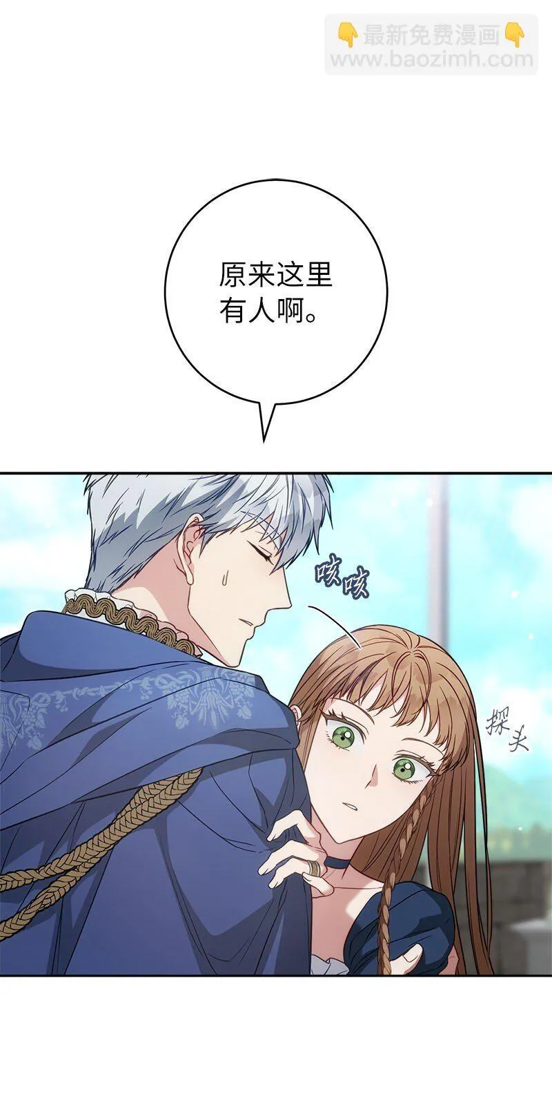 125 多愁善感的公爵81
