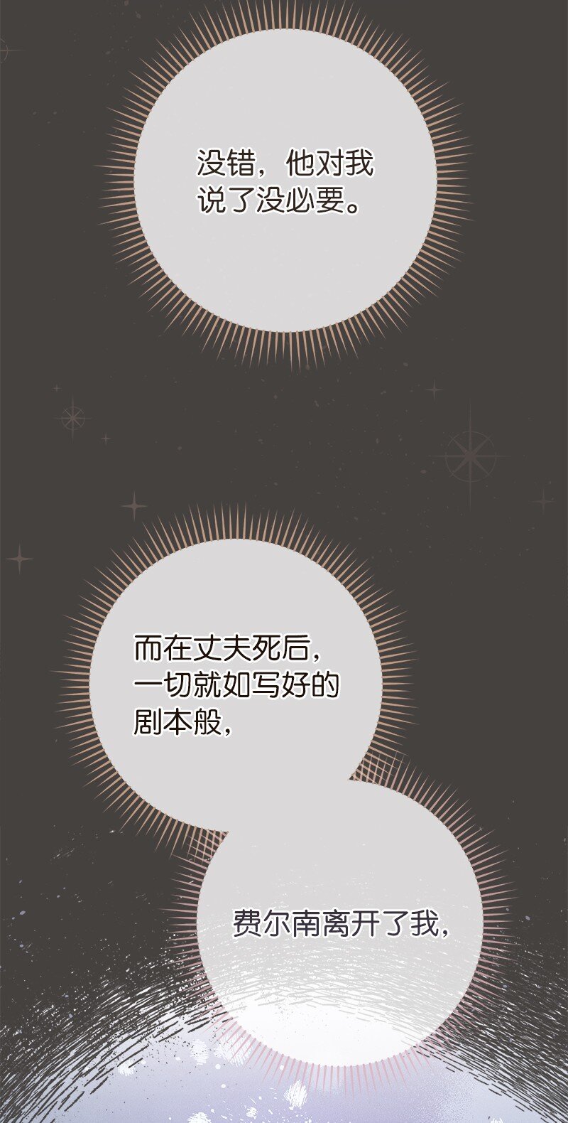 24 二王子的阴谋83