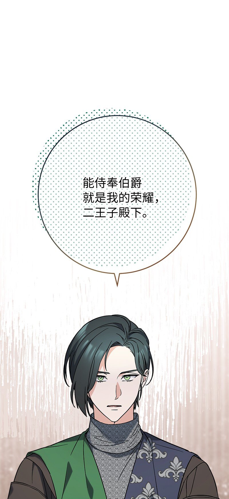 43 二王子的挑衅6