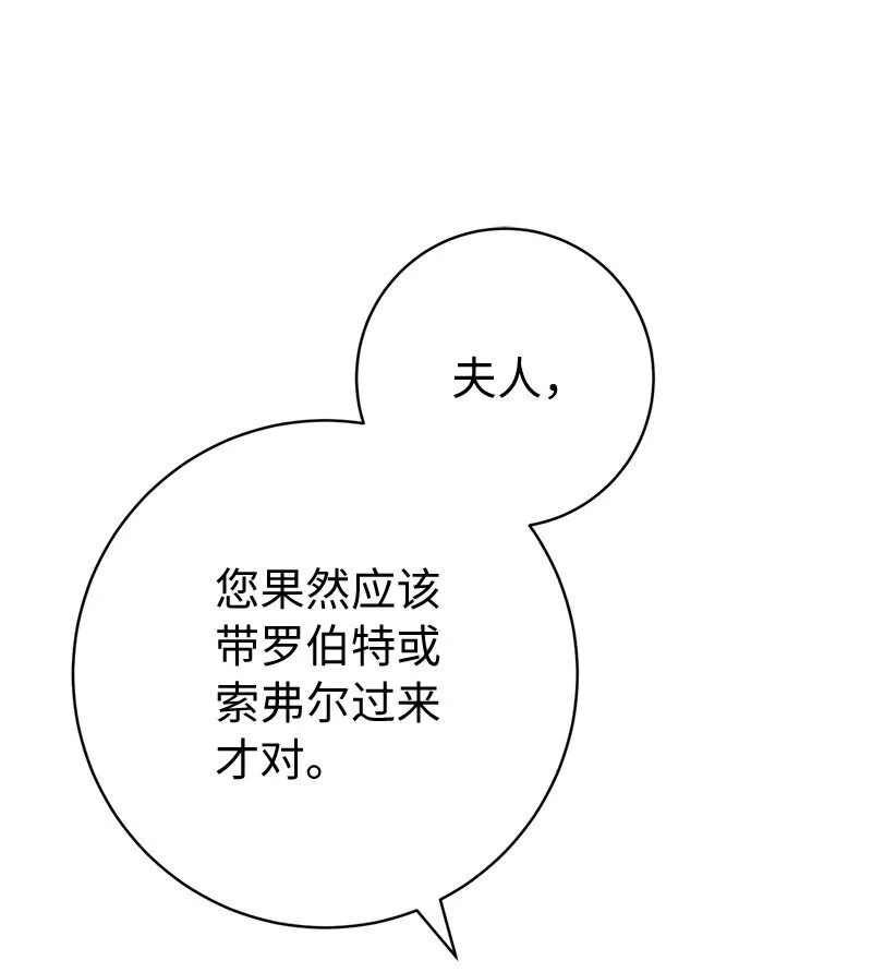 113 被藏起来的露西47