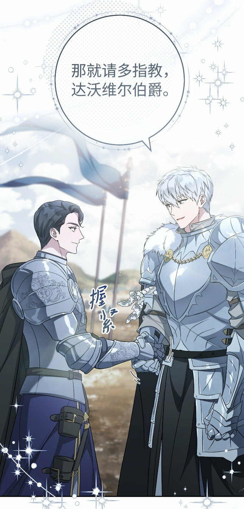 71 达沃维尔的自述59