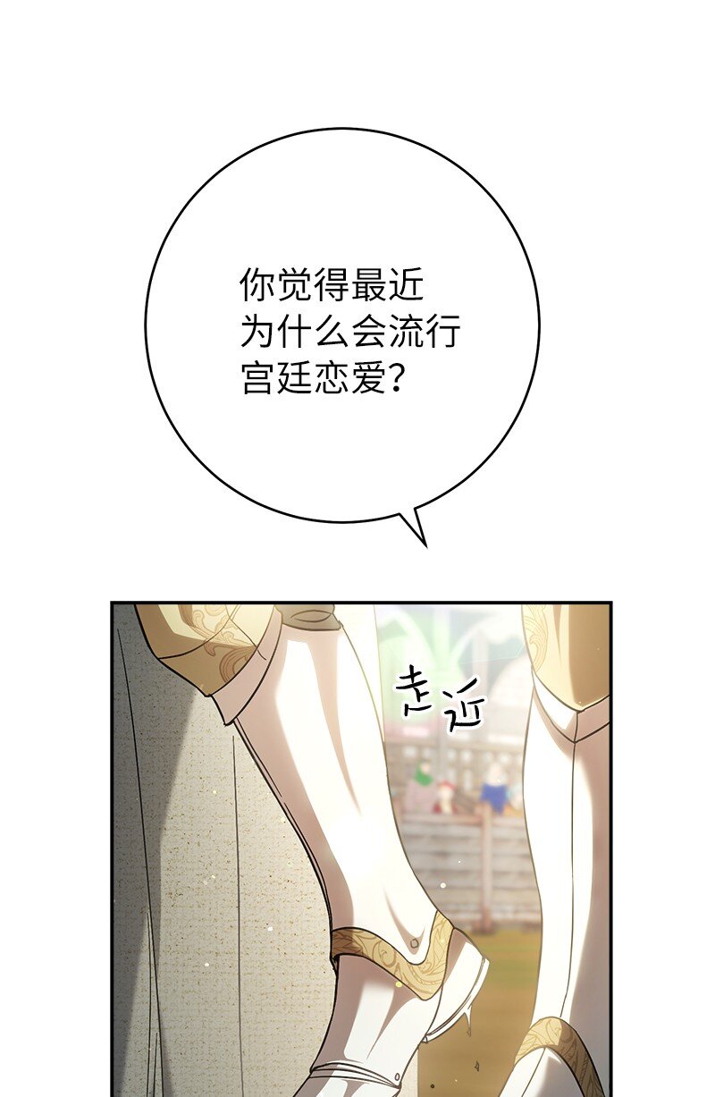 43 二王子的挑衅26