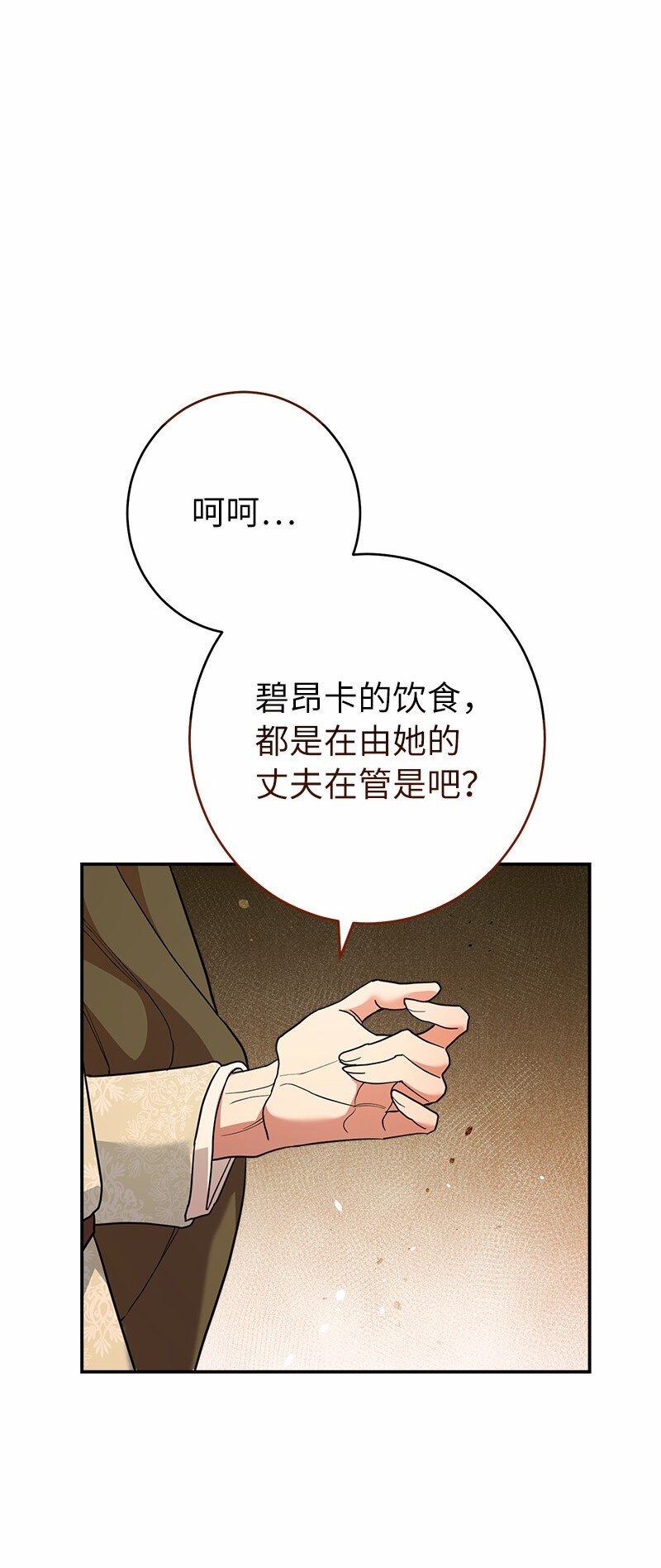 31 黑狼的觉醒16