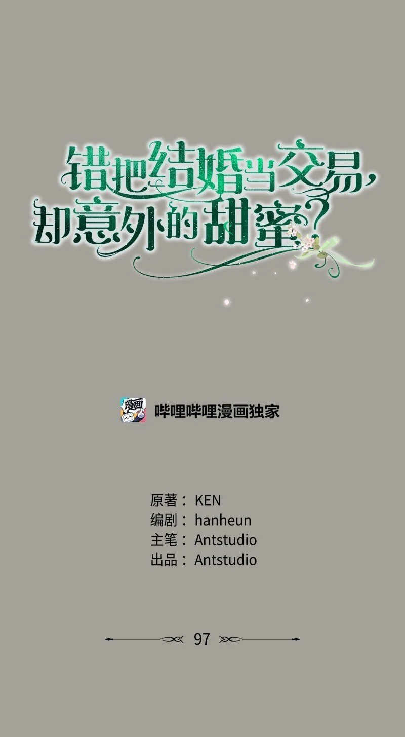 97 处心积虑的男人32