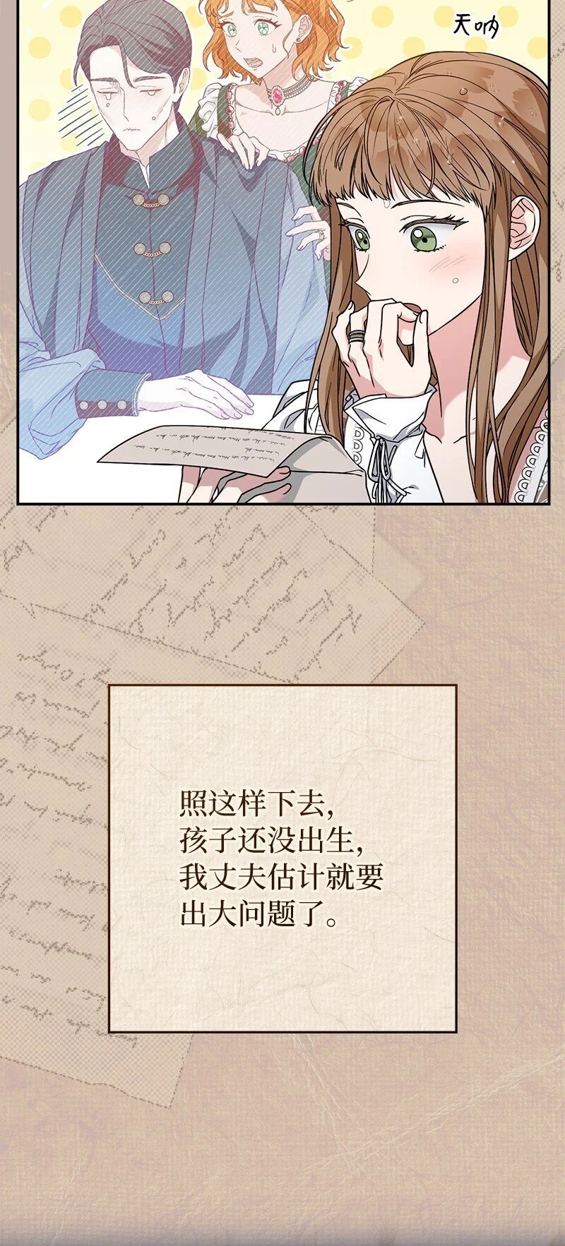 93 圣人的奇迹79