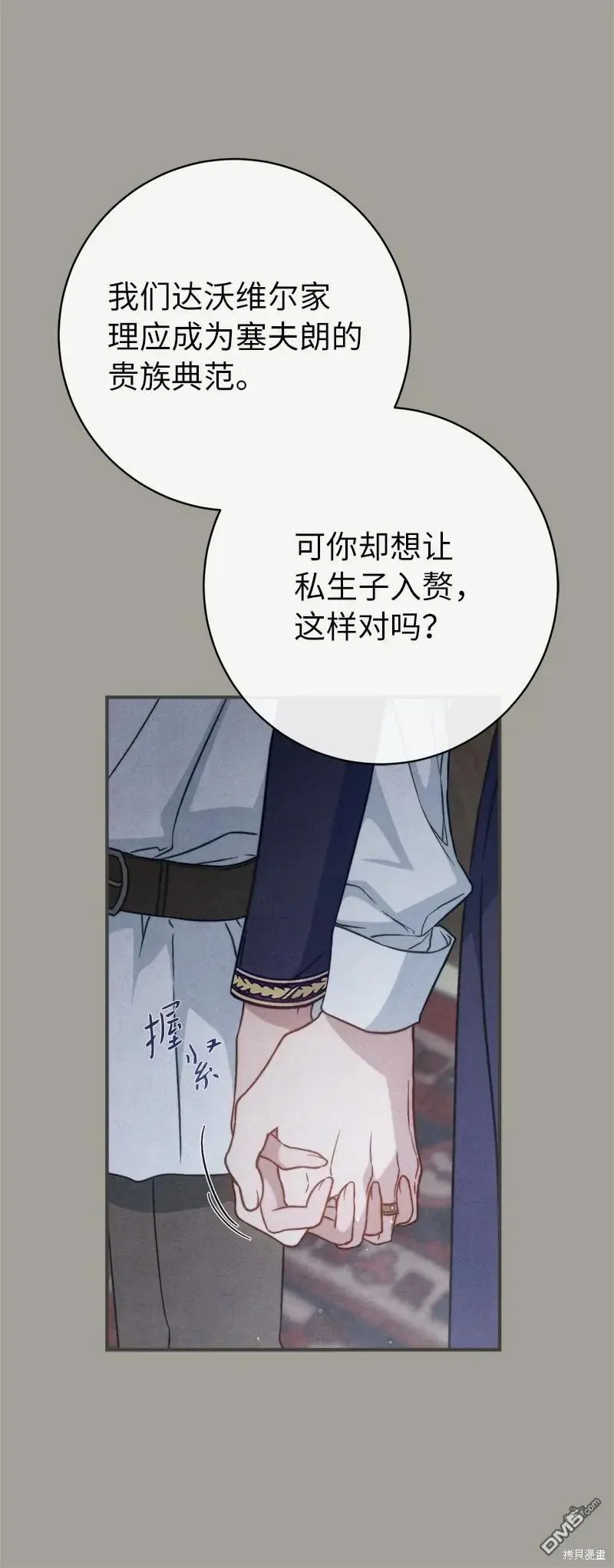 第108话44
