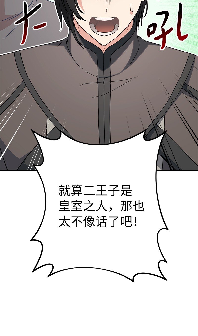 31 黑狼的觉醒76