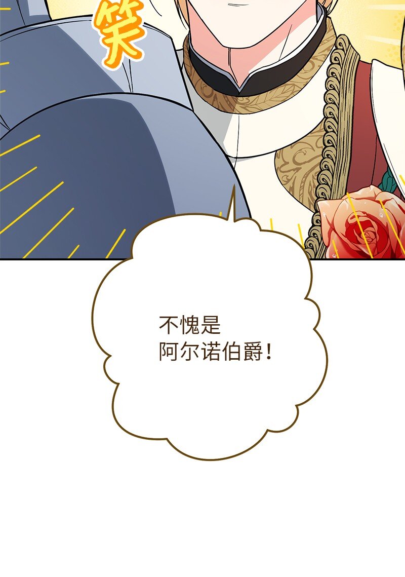 43 二王子的挑衅49