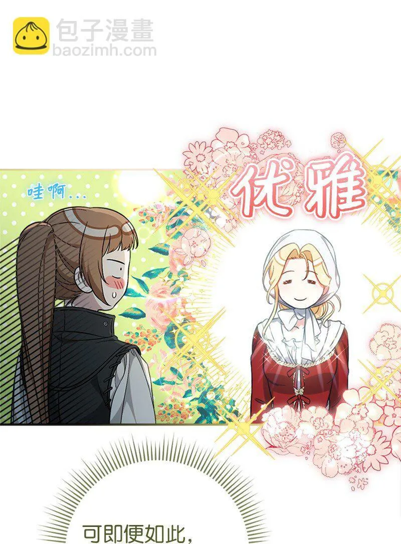 58 劝说父亲和哥哥5