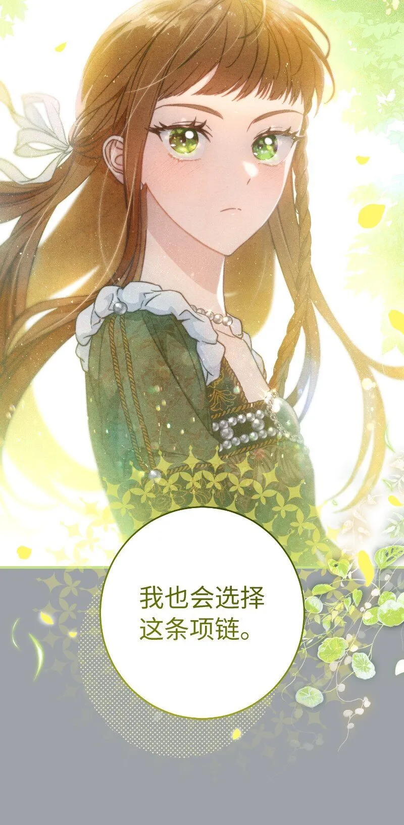 102 他的秘密58