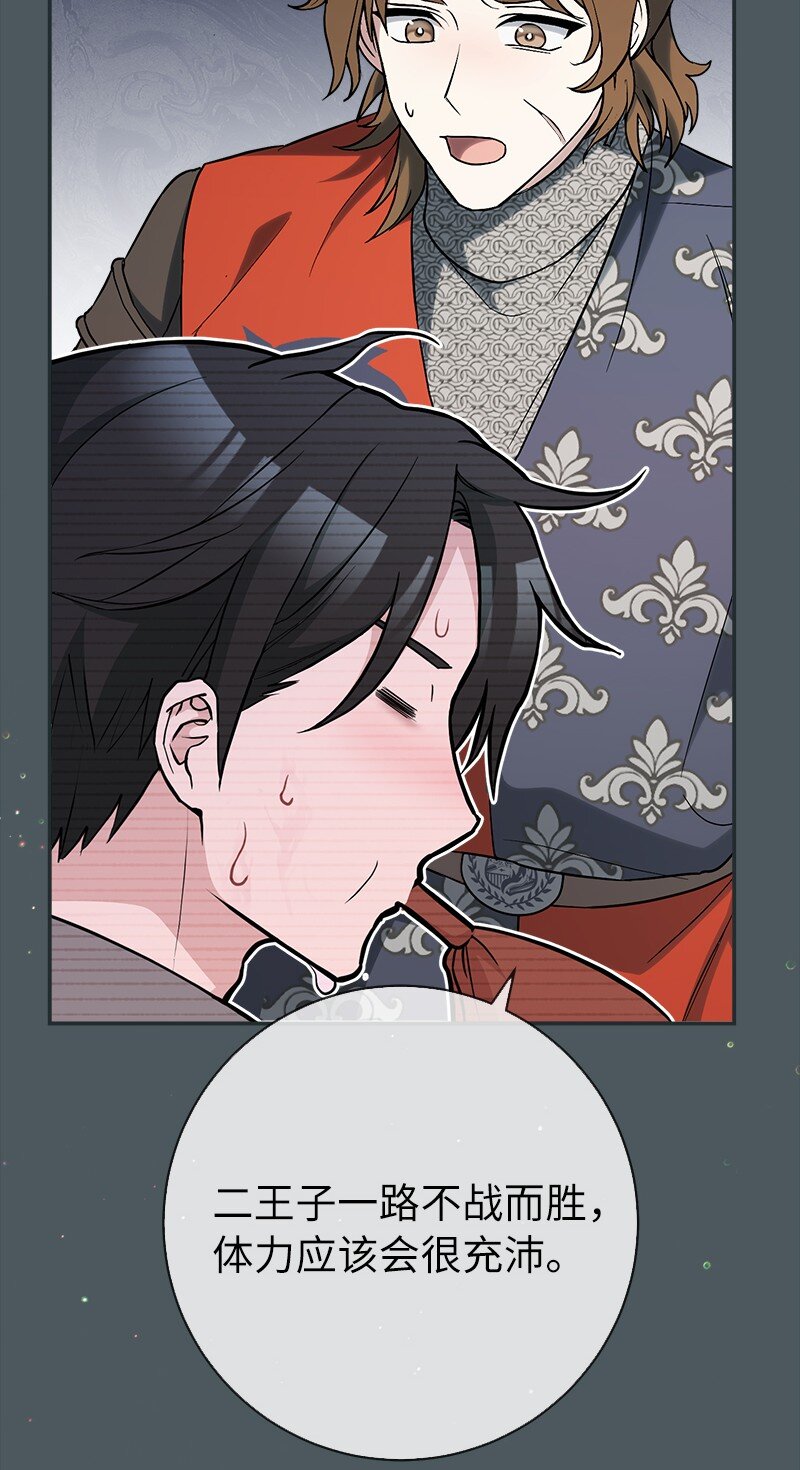 42 负伤与噩梦20
