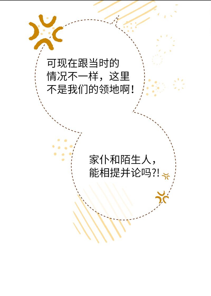 31 黑狼的觉醒31