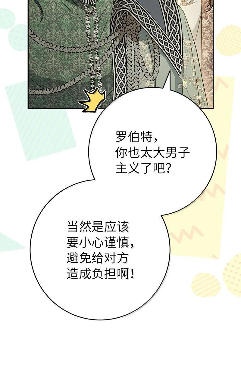 128 安排相亲25
