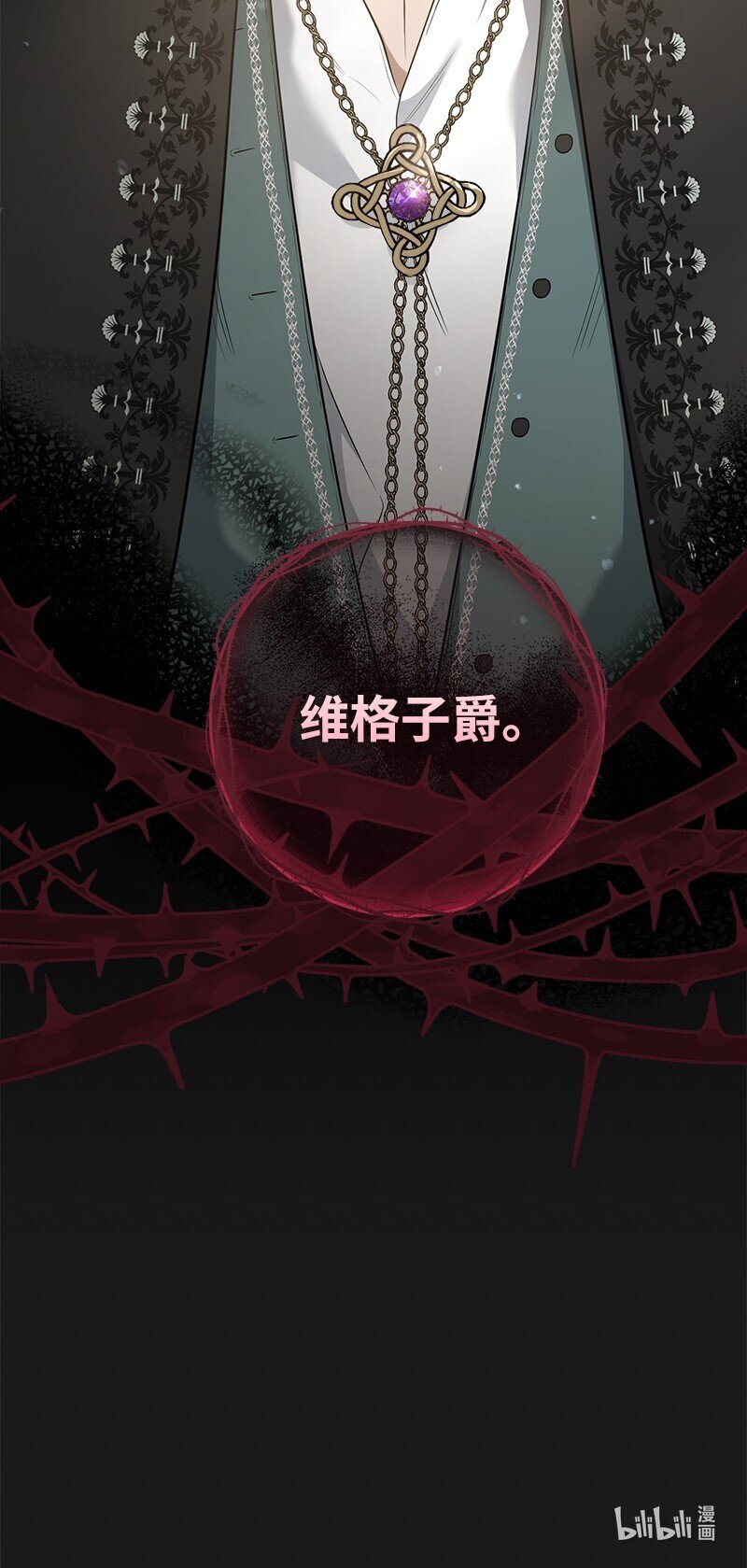 26 二王子的身世121