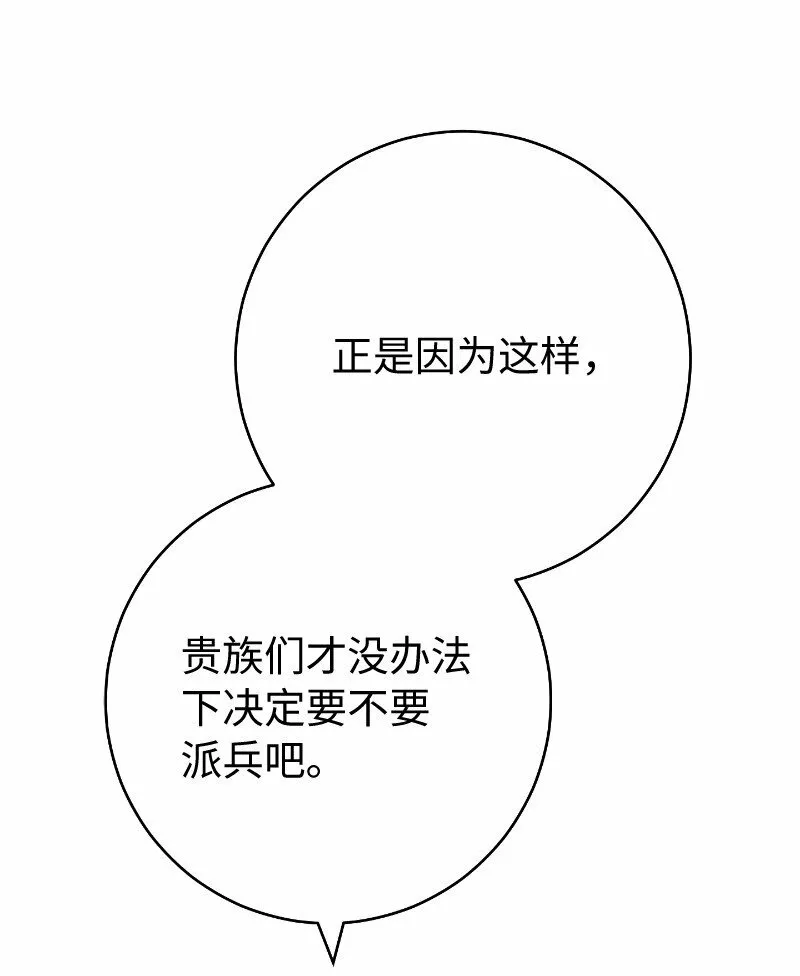 77 消失的头盔29