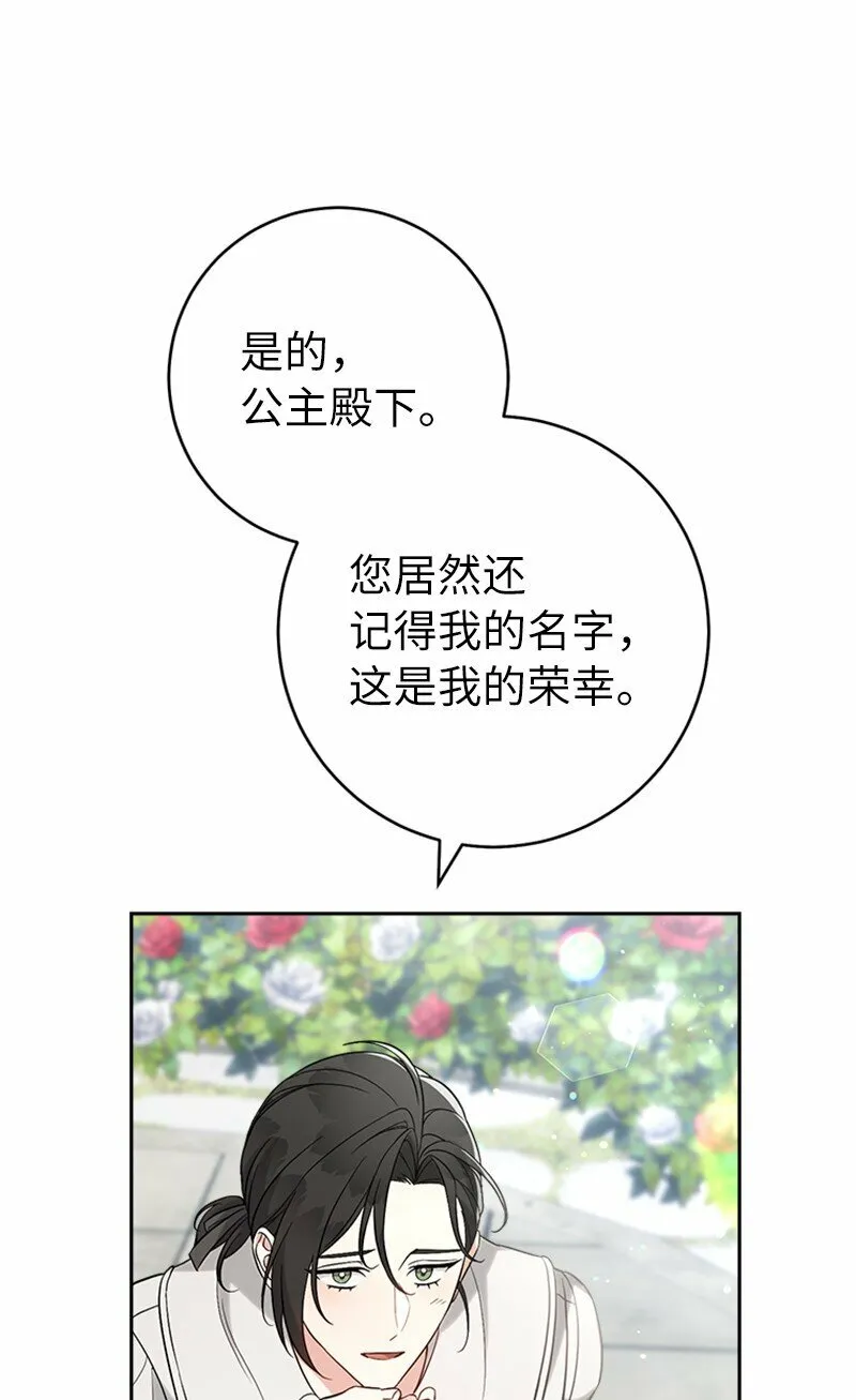 58 劝说父亲和哥哥11