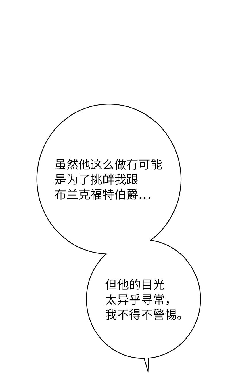 31 黑狼的觉醒89