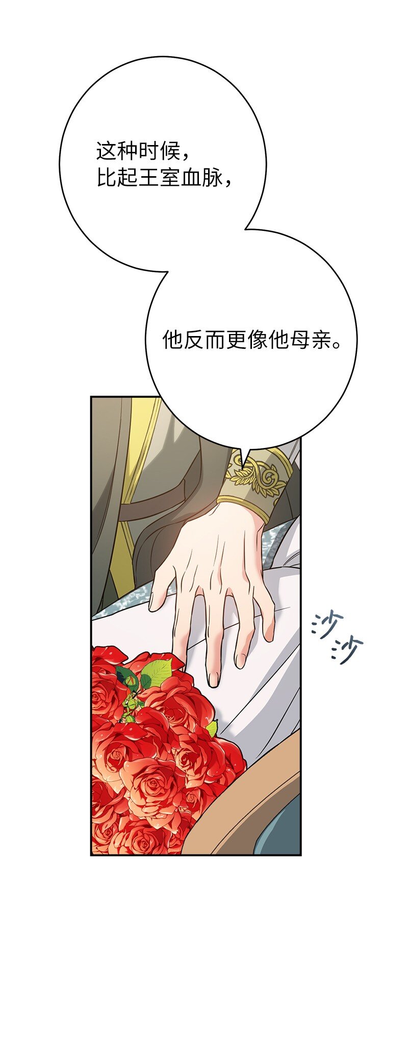 26 二王子的身世81