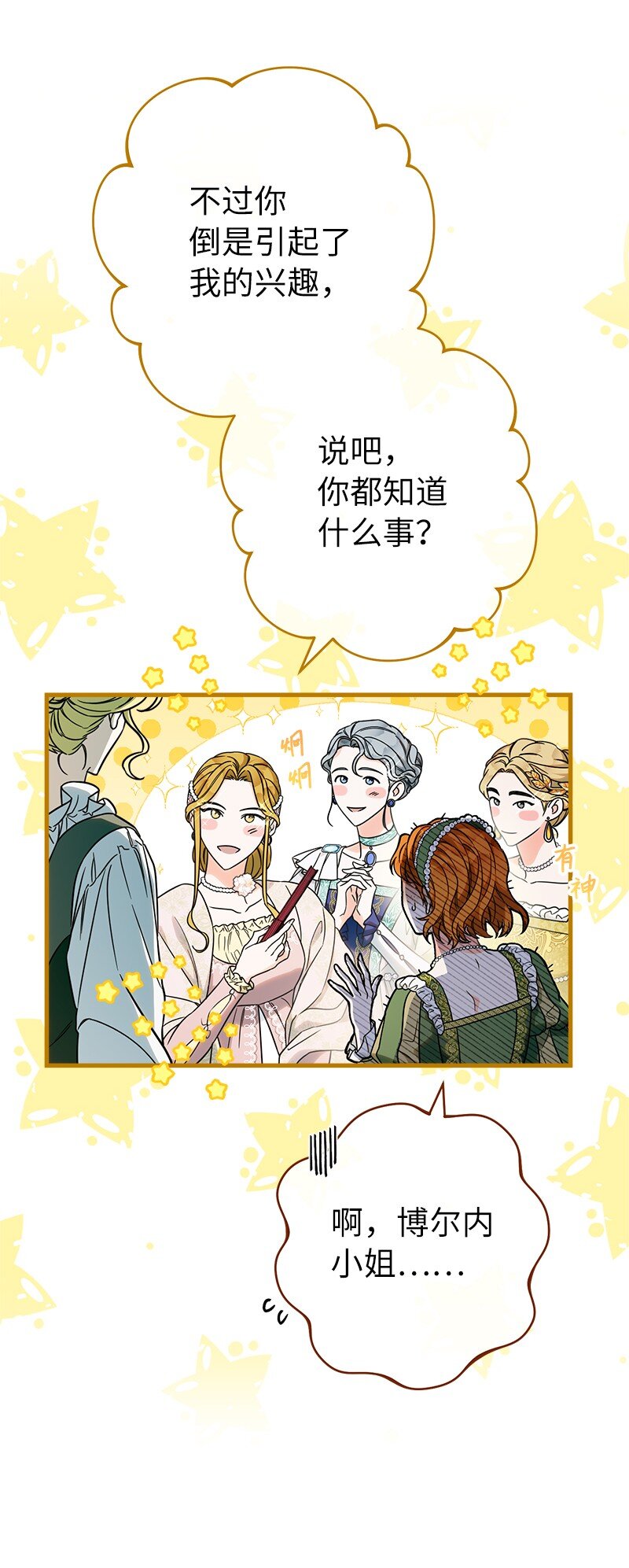 33 狭路相逢27