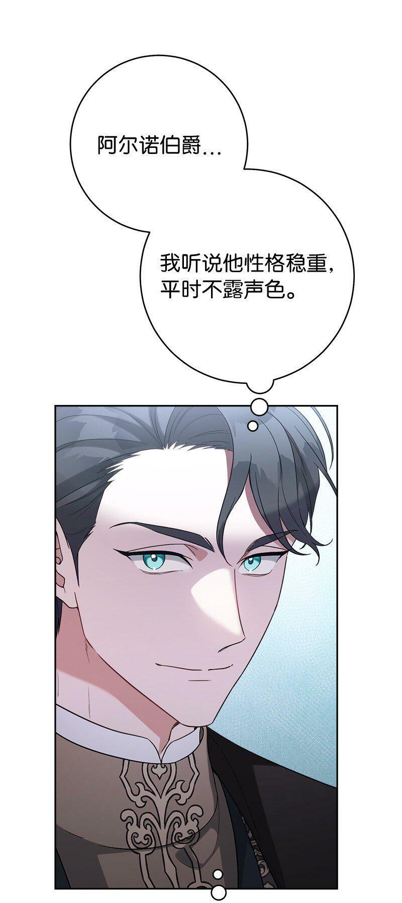 65 领主的遗嘱3