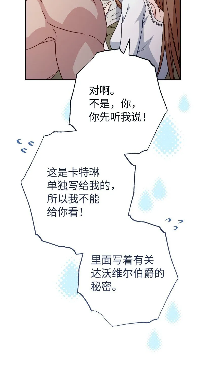 102 他的秘密31