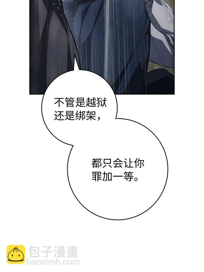 121 罗兰心中的悲愤16