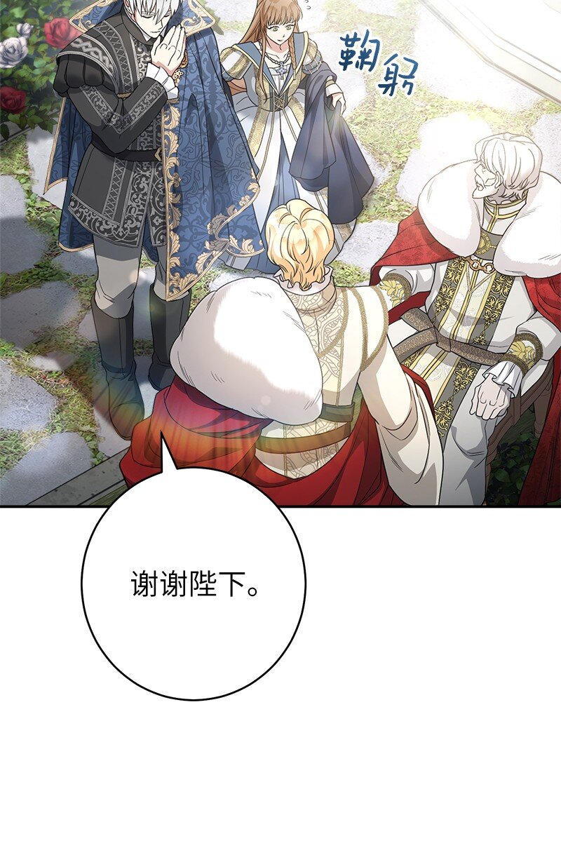 23 谒见陛下76