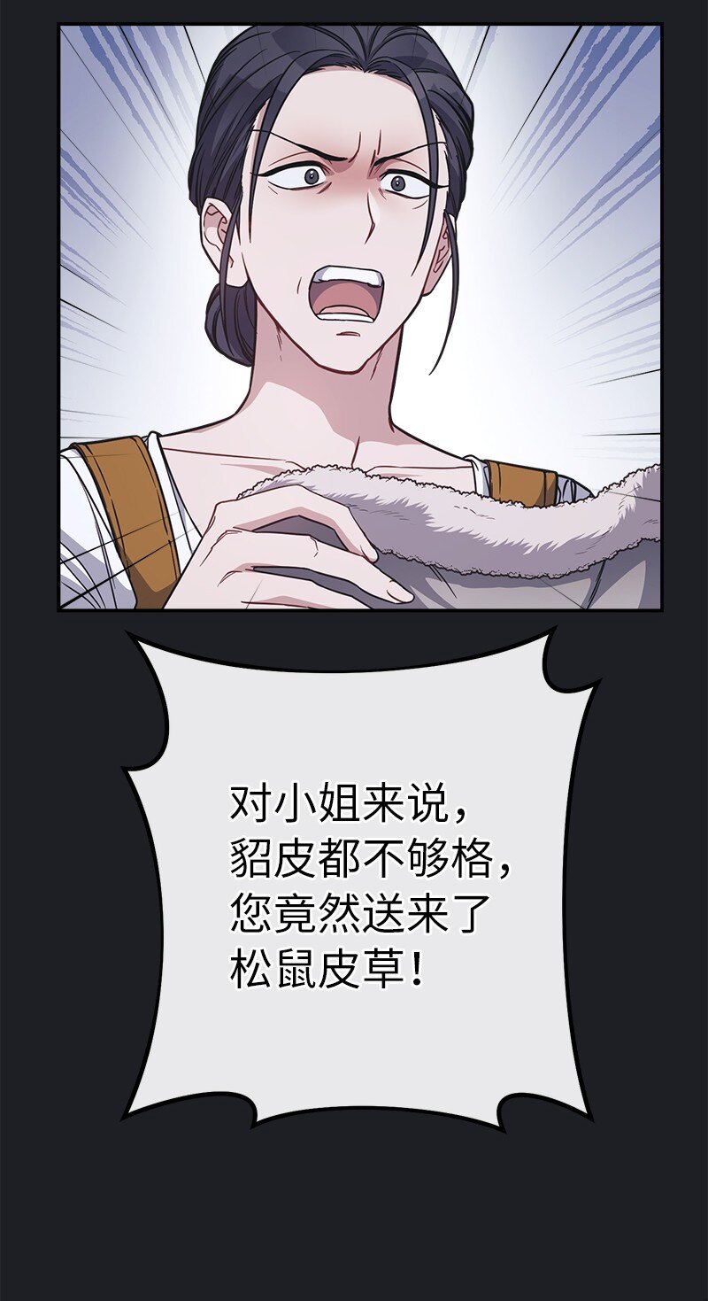 04 夫人的变化59