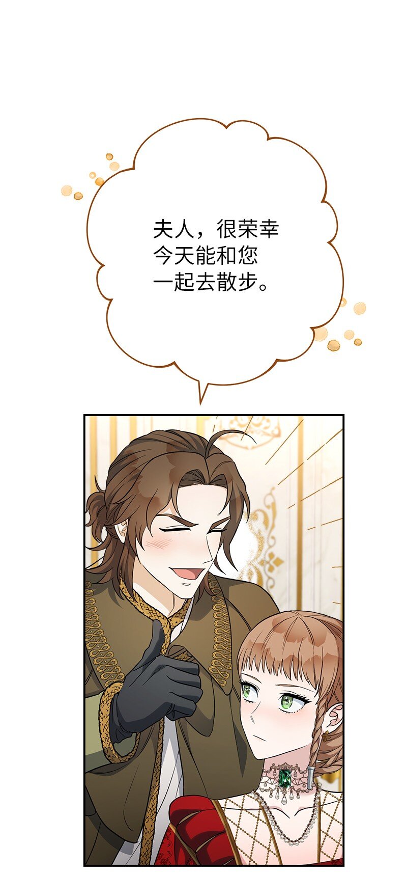 32 散步引风波50