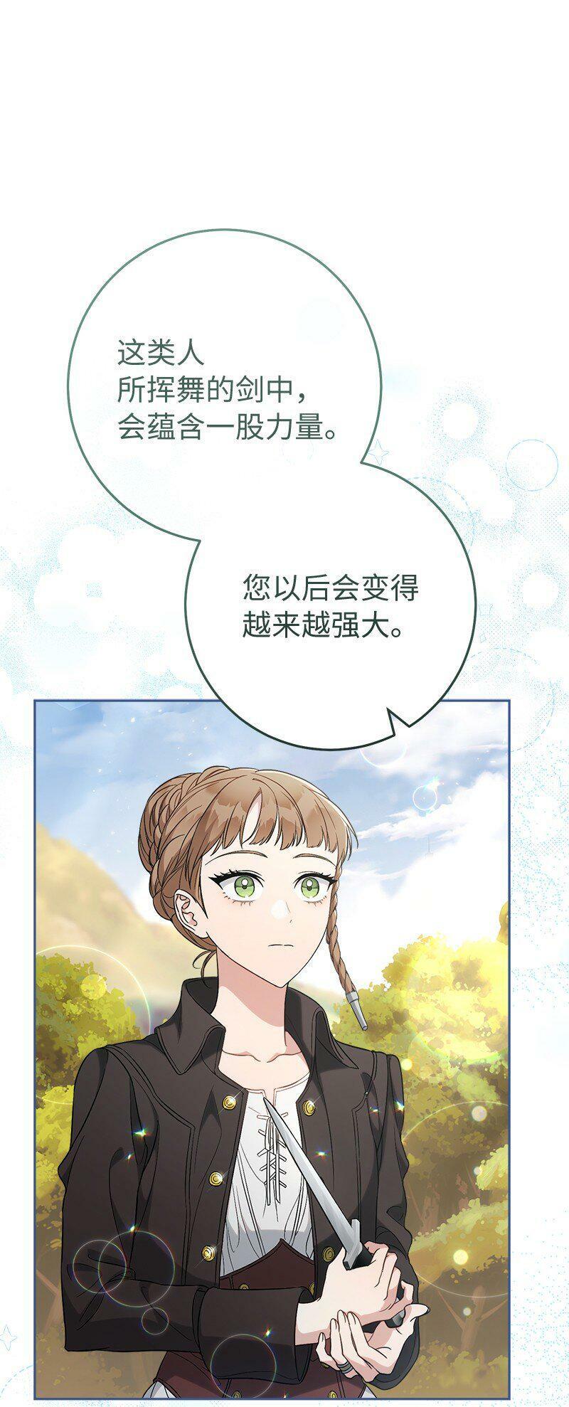 65 领主的遗嘱74