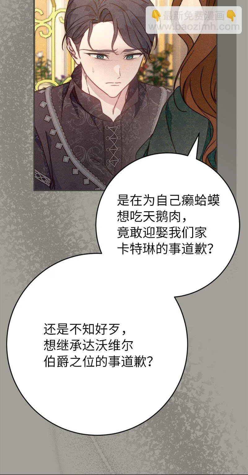 104 和我离婚吧58