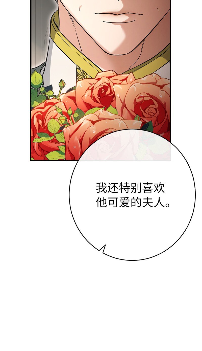 26 二王子的身世74