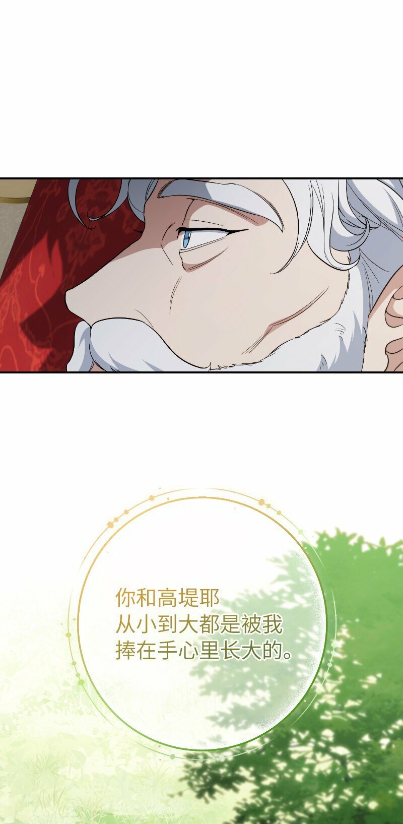 73 奥黛丽的劝导30