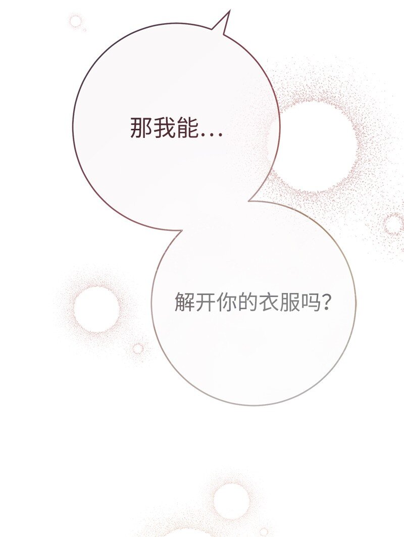47 两颗躁动的心82