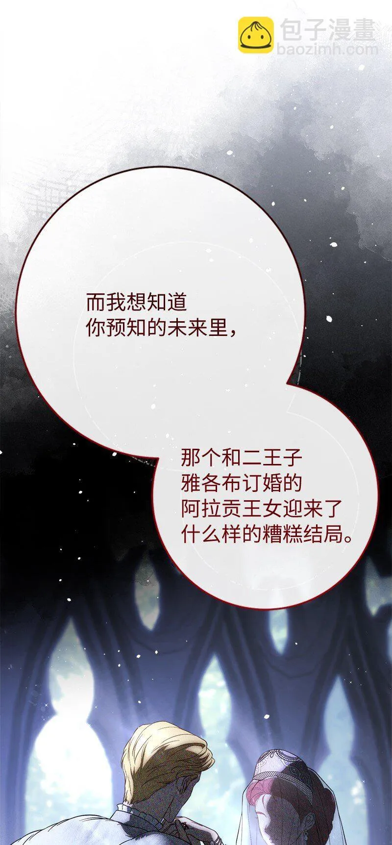 133 真正想见的人81