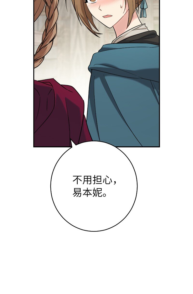 39 骑士的玫瑰70