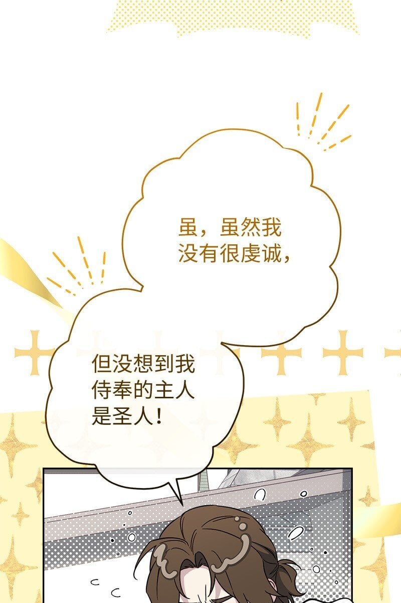 87 迟到的扎卡里47