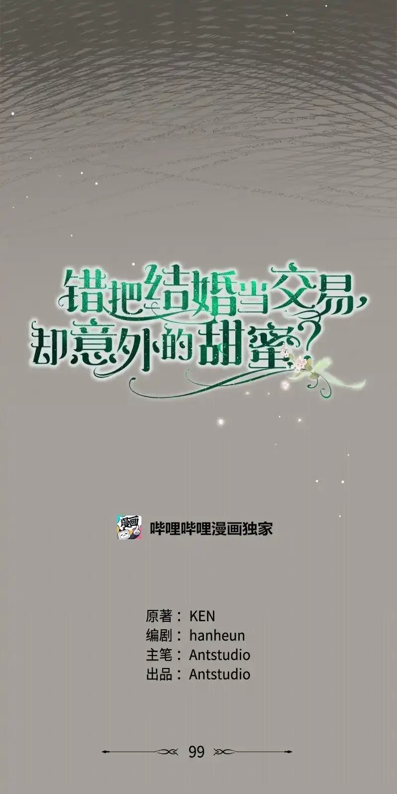 99 步步为营31