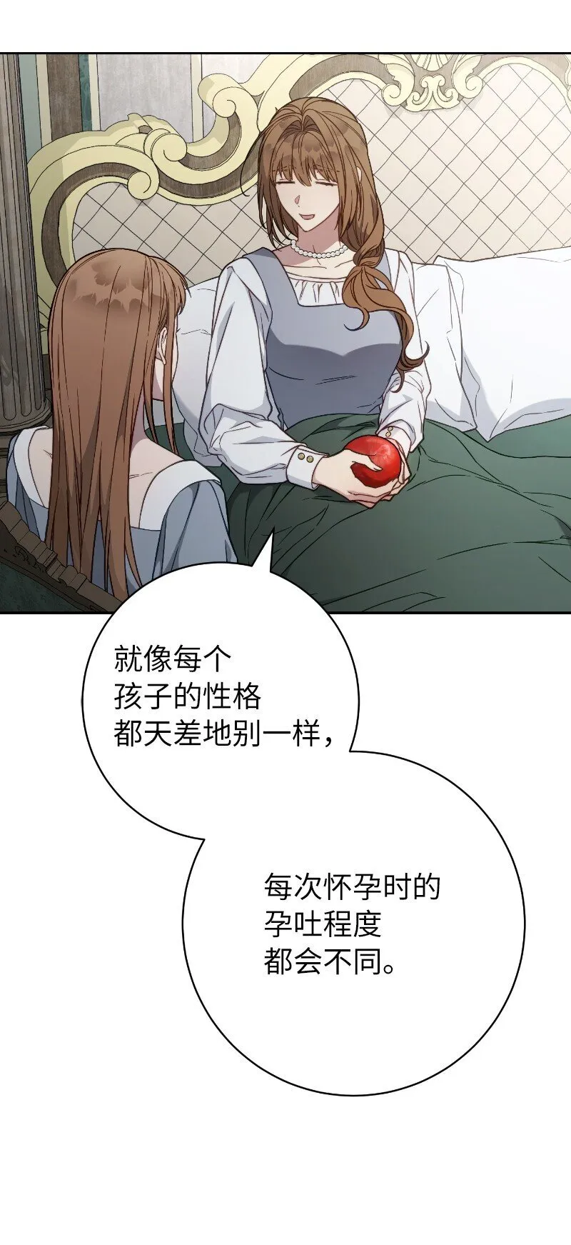 112 雇佣新的乳母13
