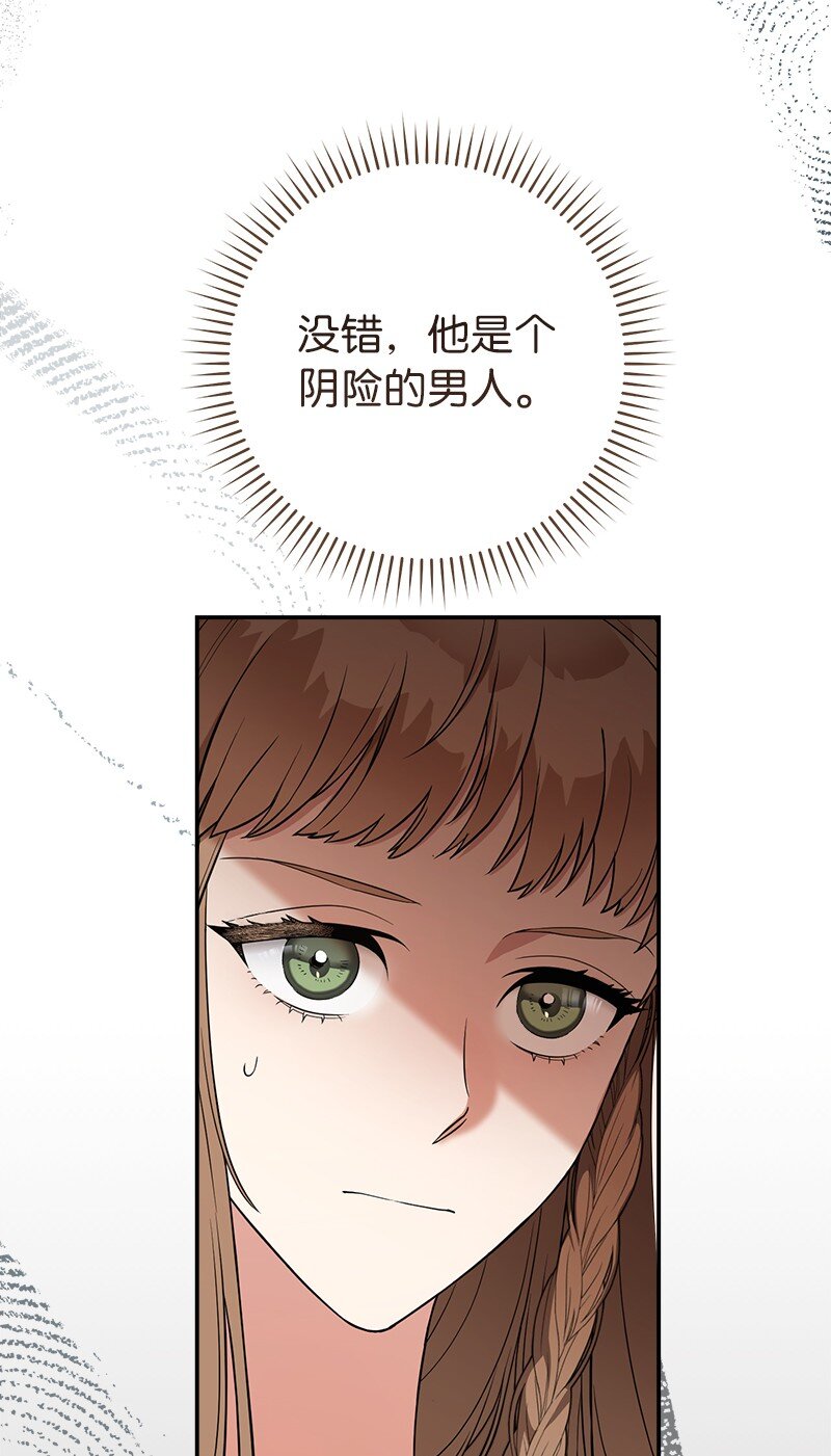 24 二王子的阴谋55