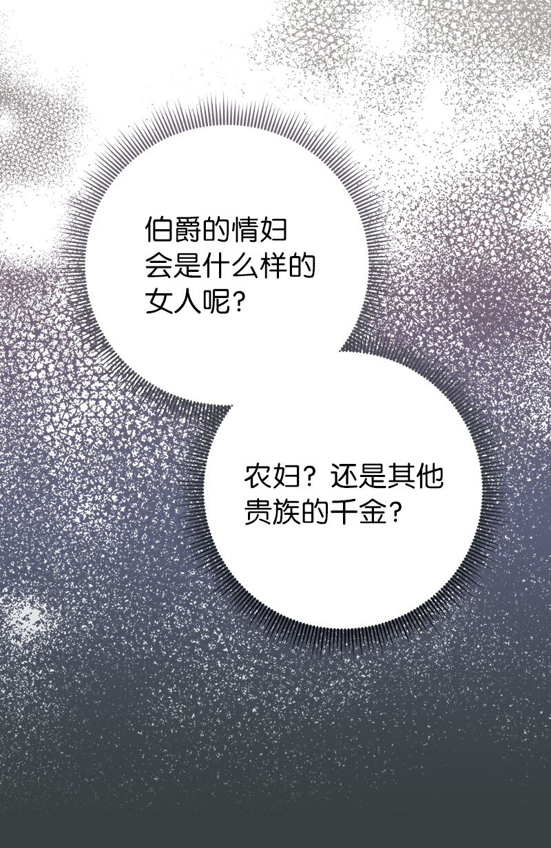 04 夫人的变化28
